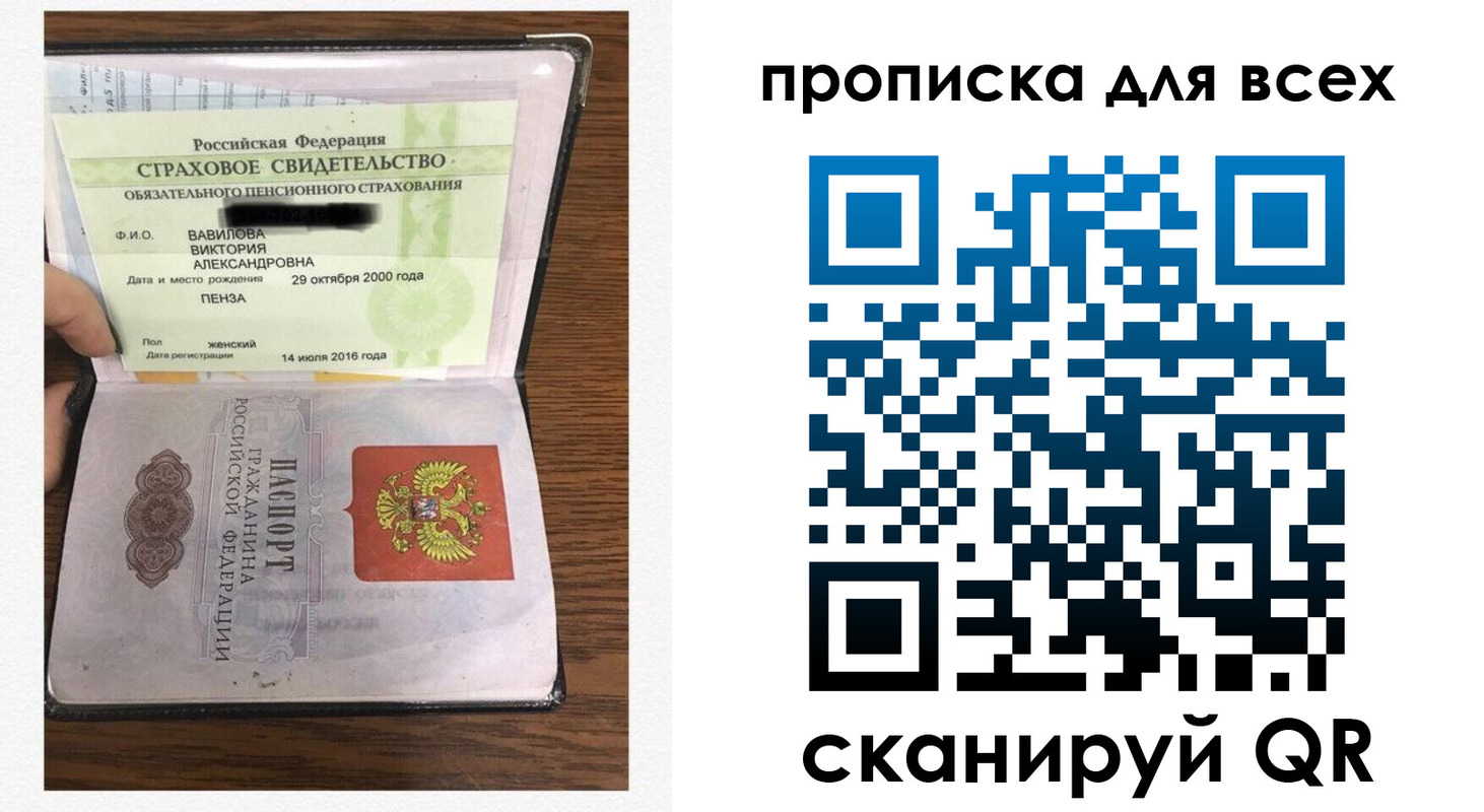 прописка для школы в Пионерском