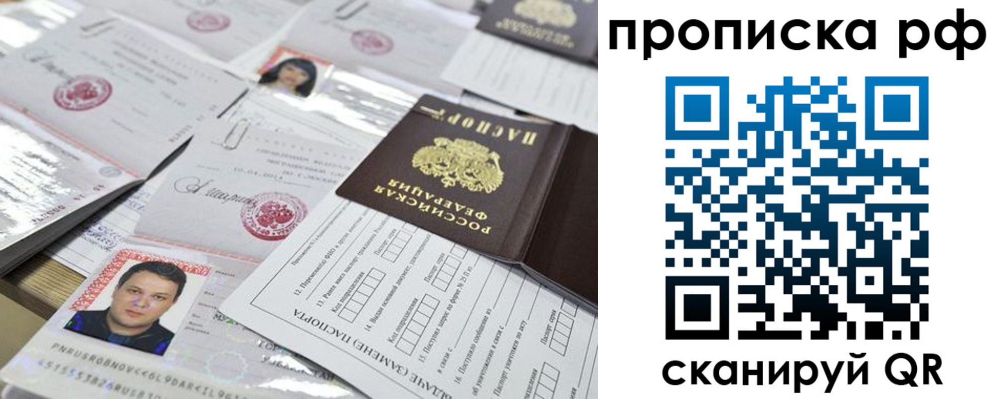 временная регистрация надежно в Пионерском