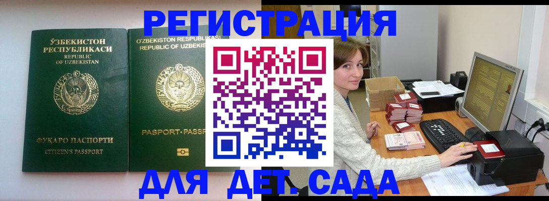 купить прописку в Пионерском