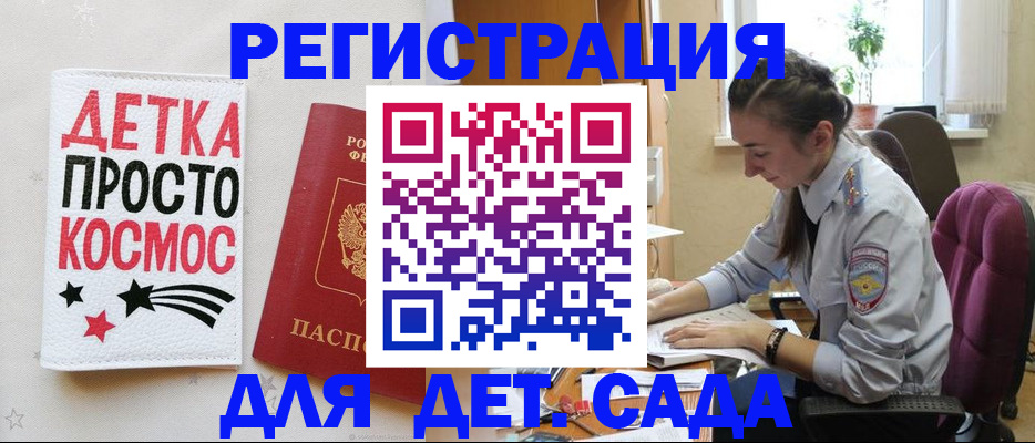 временная регистрация госуслуги в Пионерском