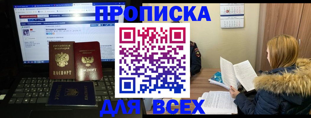 найти адрес прописки в Пионерском