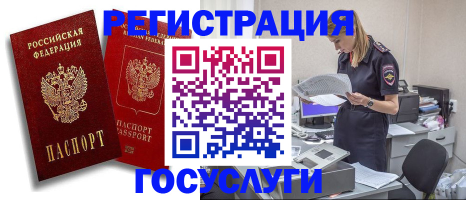 прописка в квартире в Пионерском