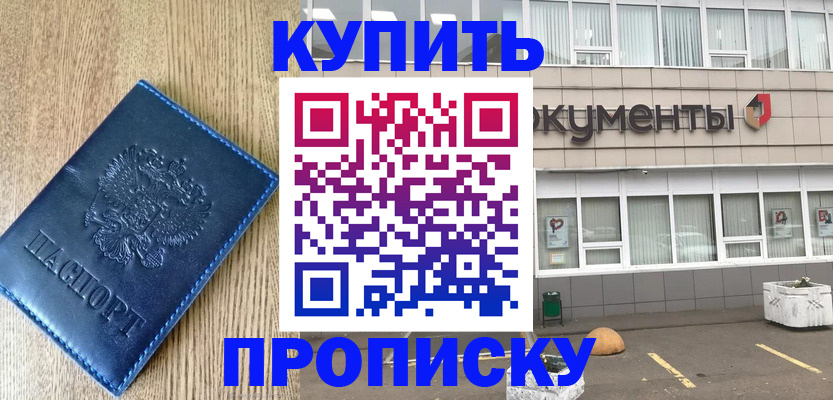 временная регистрация поиск в Пионерском