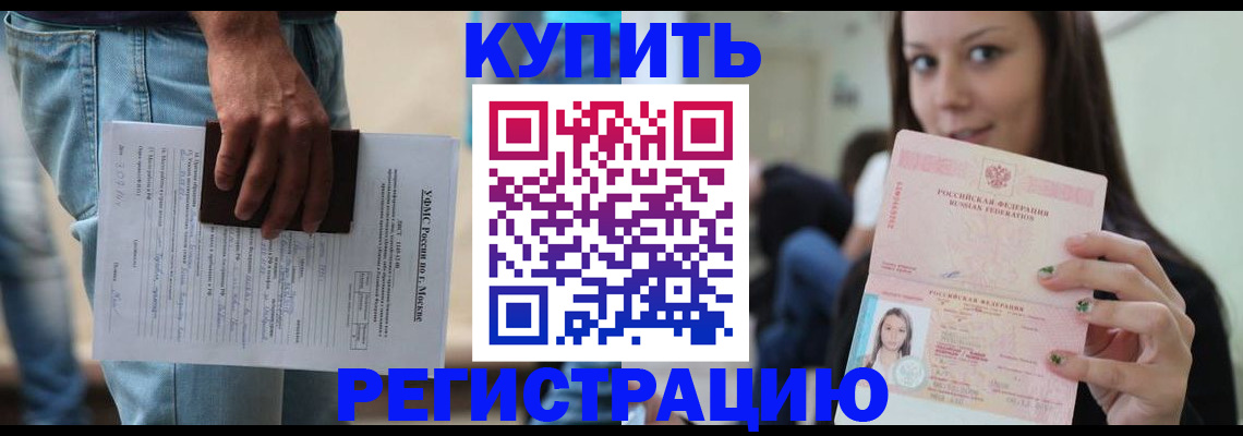 прописка поиск в Пионерском