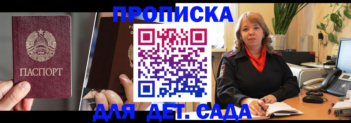 временная регистрация недорого в Пионерском