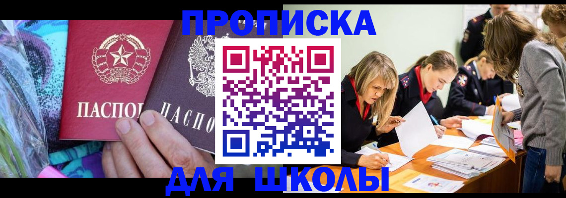 временная регистрация надежно в Пионерском