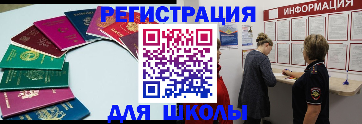 прописка в квартире в Пионерском
